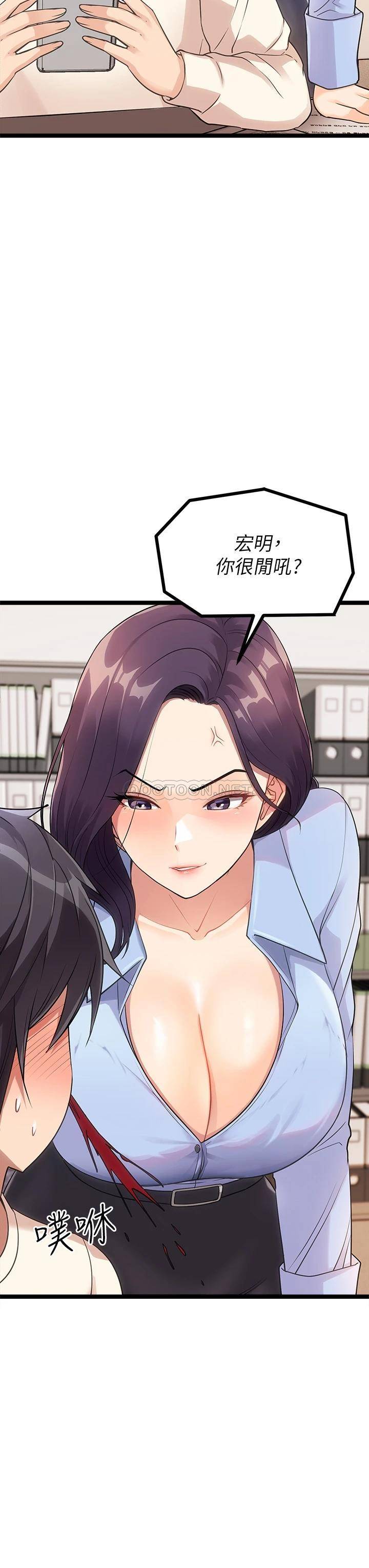 [韩国漫画] 原味拍卖 爱情,巨乳大奶#[58P]-14