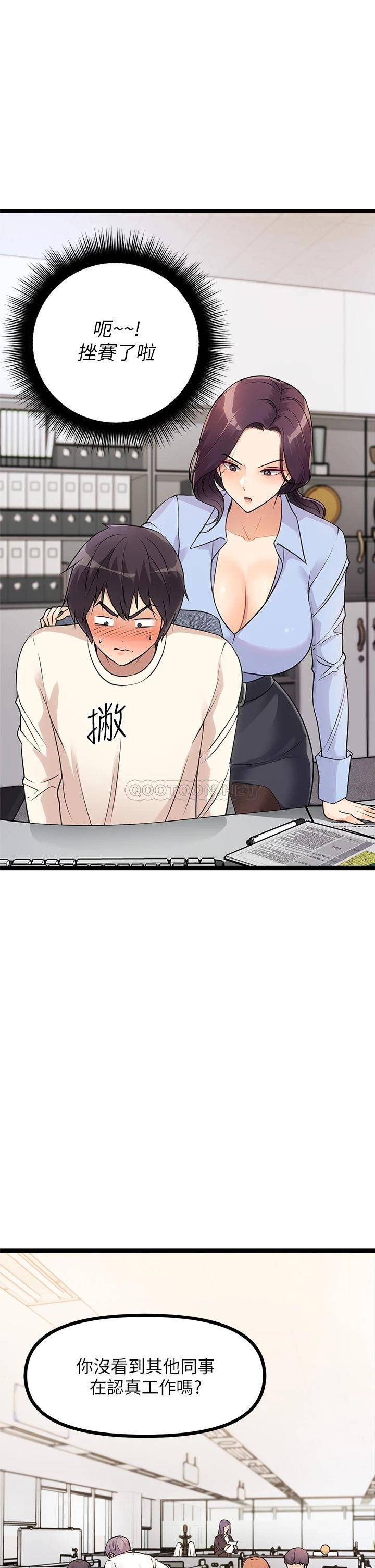 [韩国漫画] 原味拍卖 爱情,巨乳大奶#[58P]-16