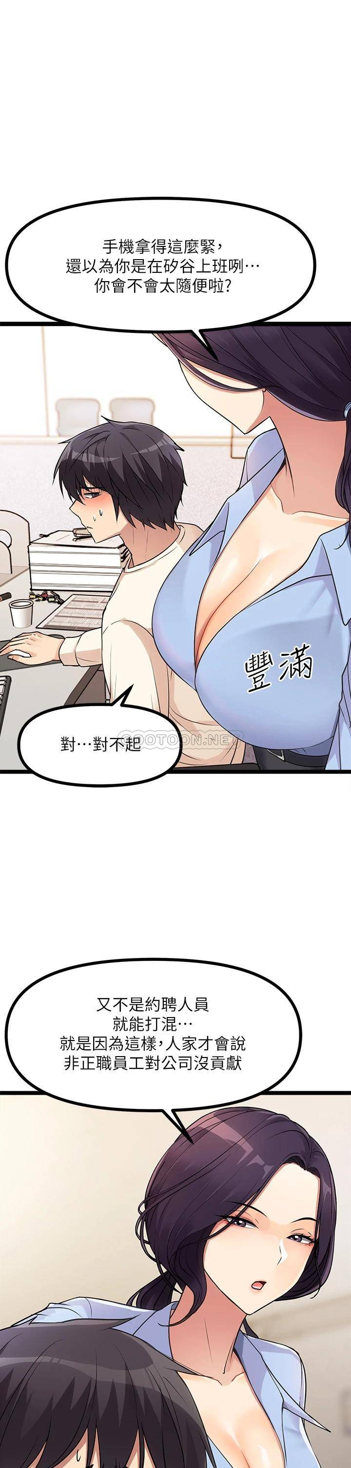 [韩国漫画] 原味拍卖 爱情,巨乳大奶#[58P]-18