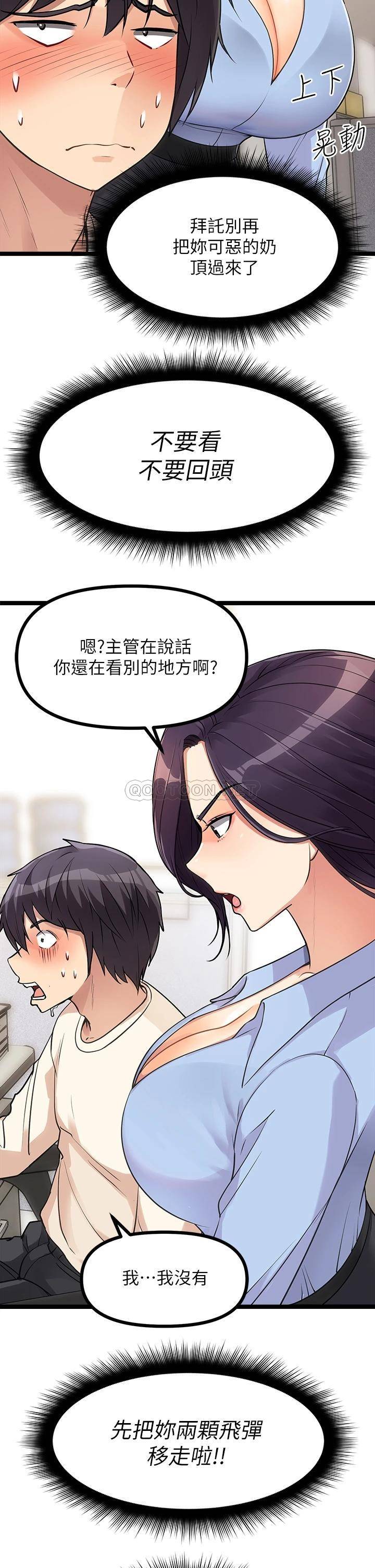 [韩国漫画] 原味拍卖 爱情,巨乳大奶#[58P]-19