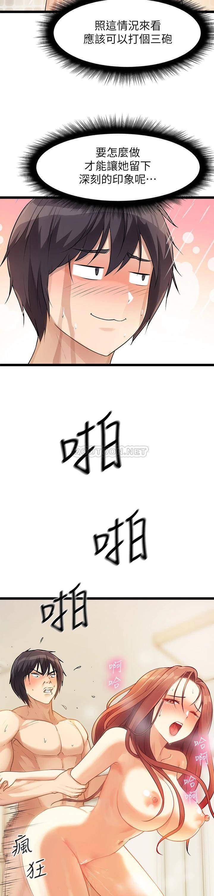 [韩国漫画] 原味拍卖 爱情,巨乳大奶#[58P]-2