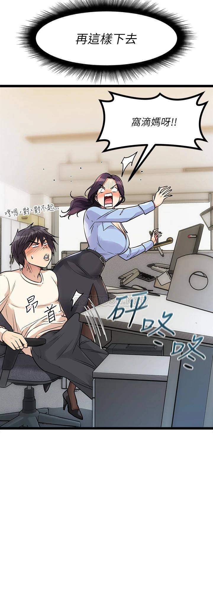 [韩国漫画] 原味拍卖 爱情,巨乳大奶#[58P]-20