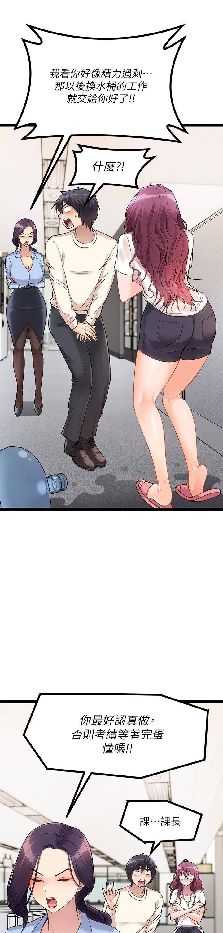 [韩国漫画] 原味拍卖 爱情,巨乳大奶#[58P]-27