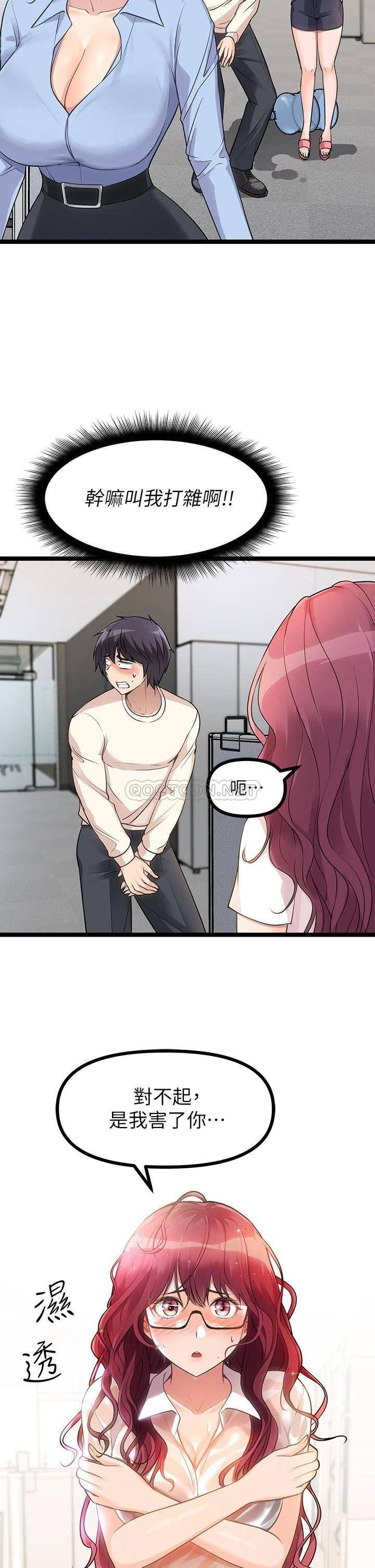 [韩国漫画] 原味拍卖 爱情,巨乳大奶#[58P]-28