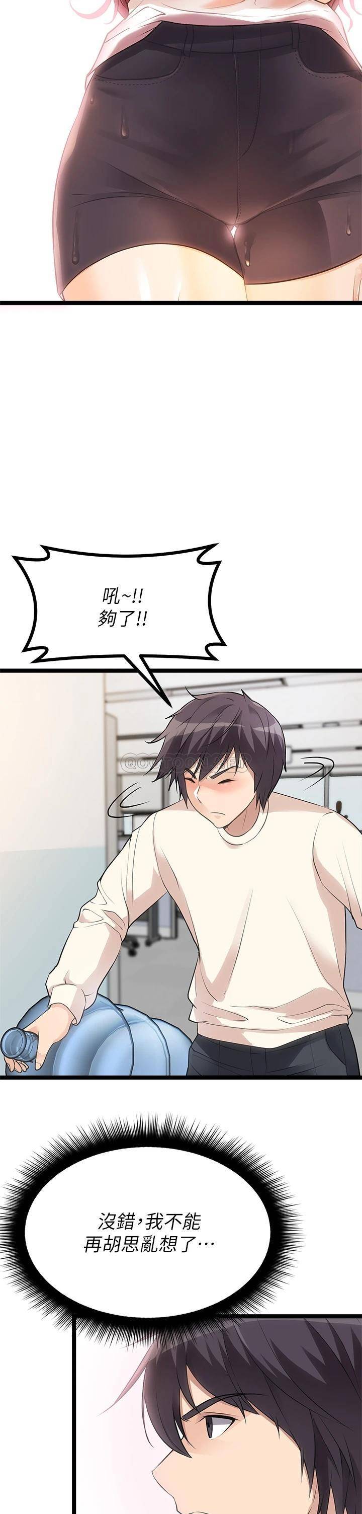 [韩国漫画] 原味拍卖 爱情,巨乳大奶#[58P]-35