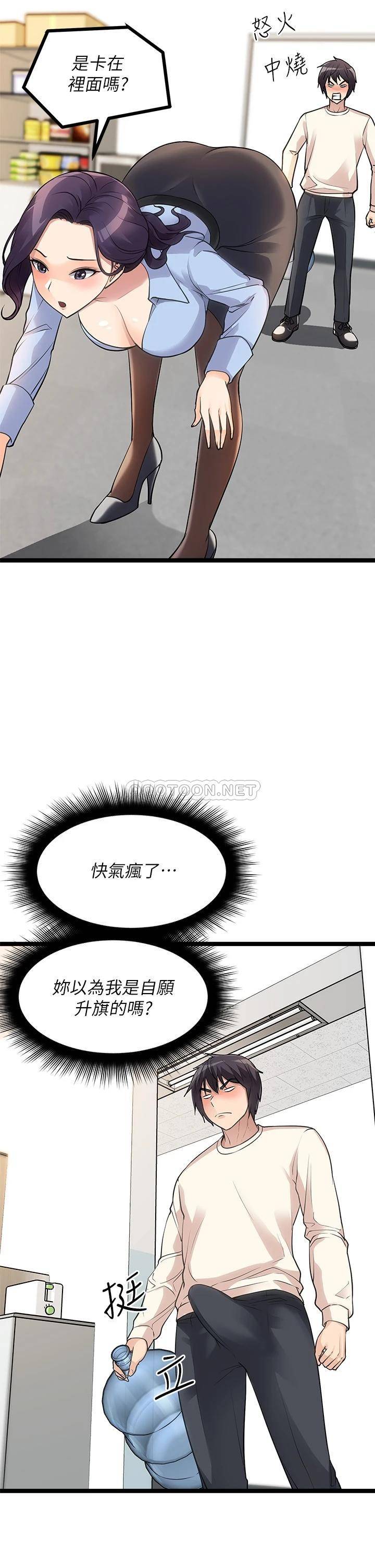 [韩国漫画] 原味拍卖 爱情,巨乳大奶#[58P]-38