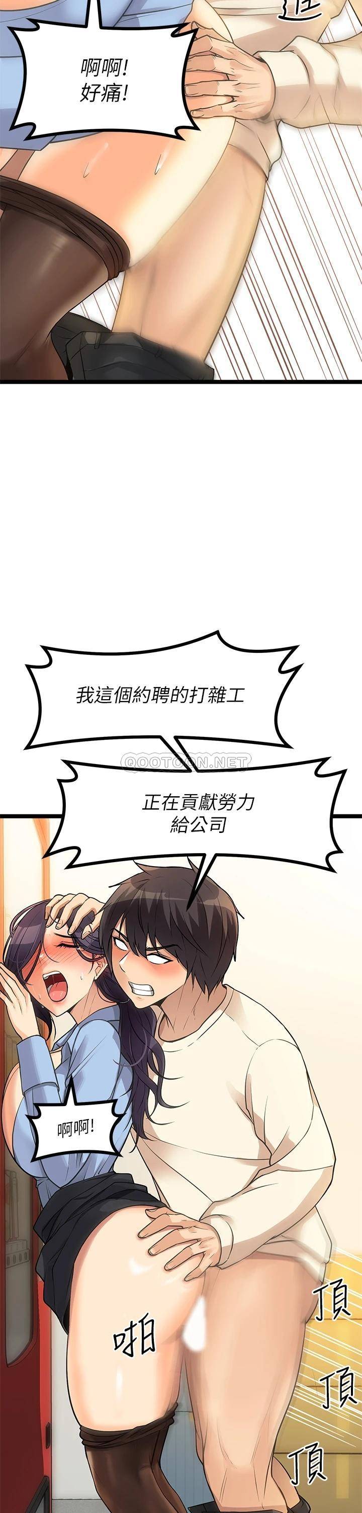 [韩国漫画] 原味拍卖 爱情,巨乳大奶#[58P]-47