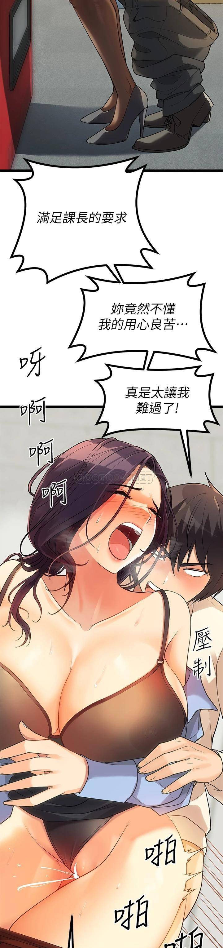 [韩国漫画] 原味拍卖 爱情,巨乳大奶#[58P]-48