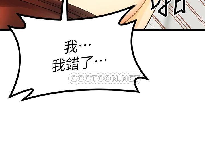 [韩国漫画] 原味拍卖 爱情,巨乳大奶#[58P]-49