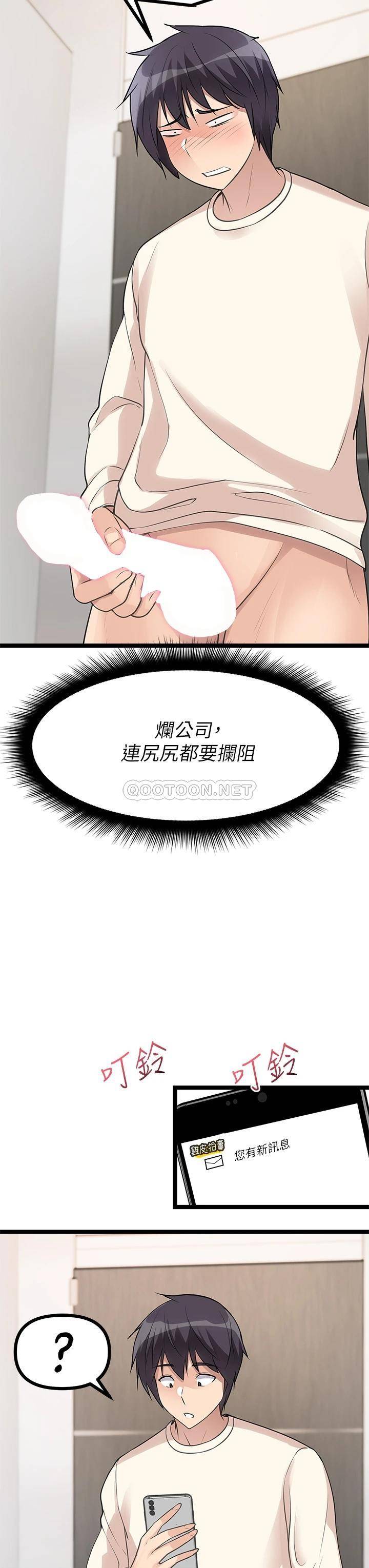 [韩国漫画] 原味拍卖 爱情,巨乳大奶#[58P]-55