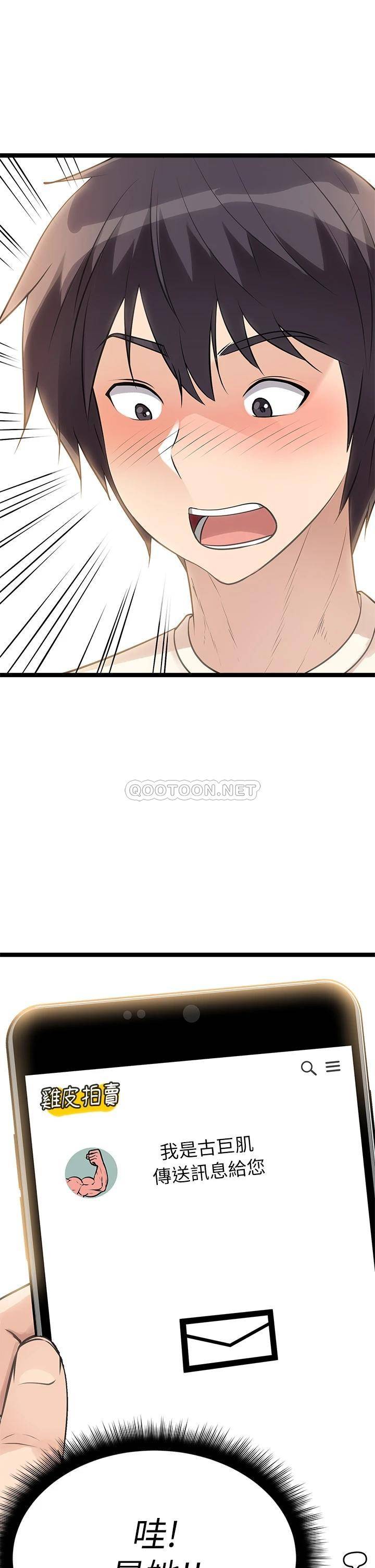 [韩国漫画] 原味拍卖 爱情,巨乳大奶#[58P]-57