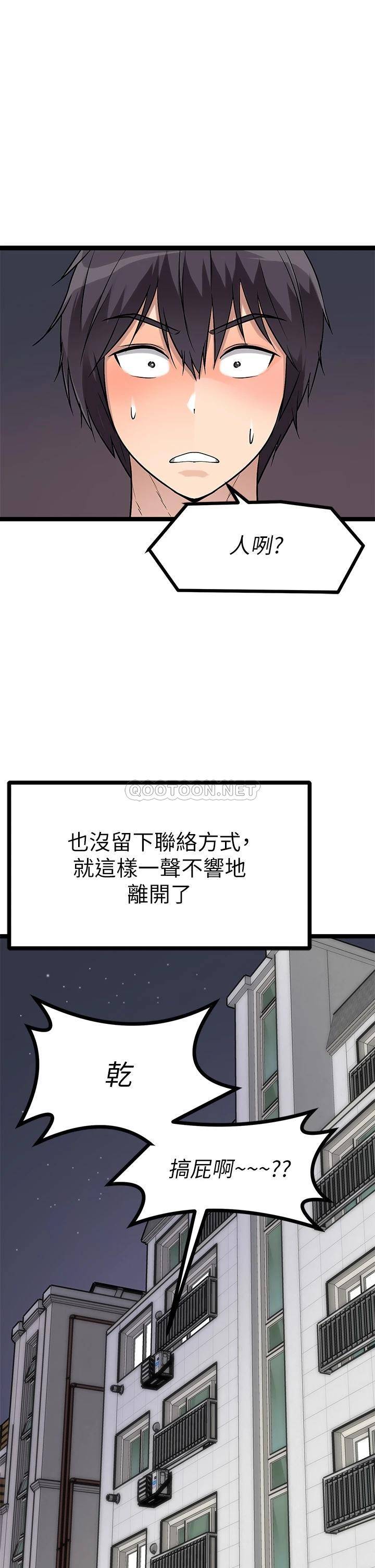 [韩国漫画] 原味拍卖 爱情,巨乳大奶#[58P]-9