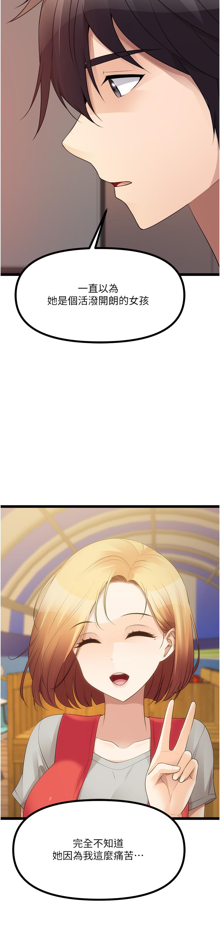 [韩国漫画] 原味拍卖 爱情,巨乳大奶#[68P]-11