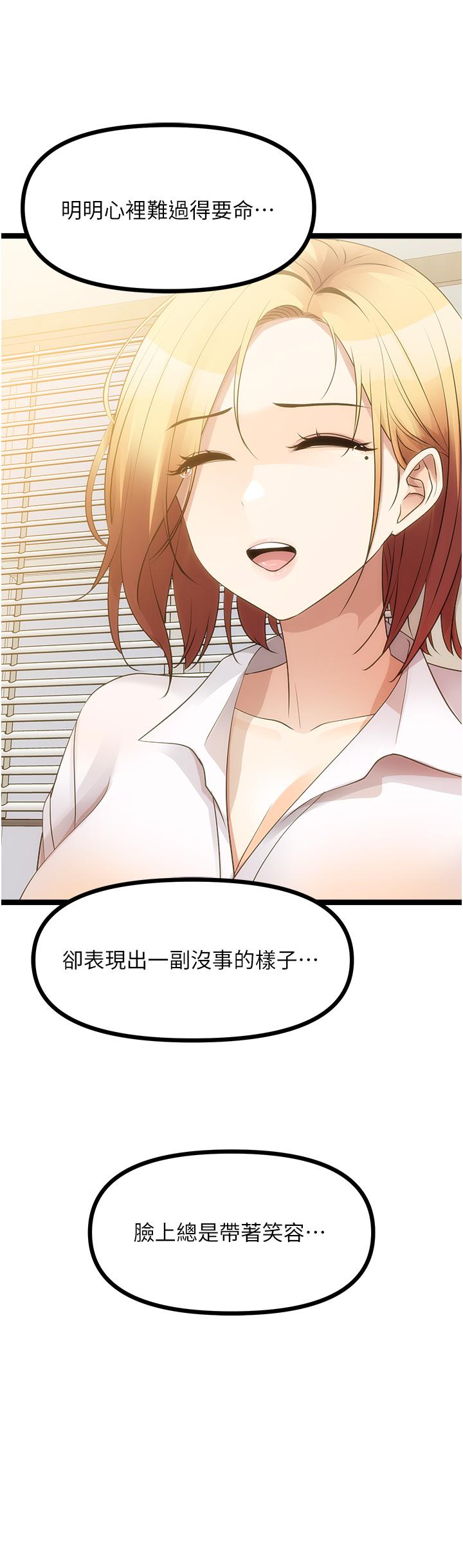 [韩国漫画] 原味拍卖 爱情,巨乳大奶#[68P]-12