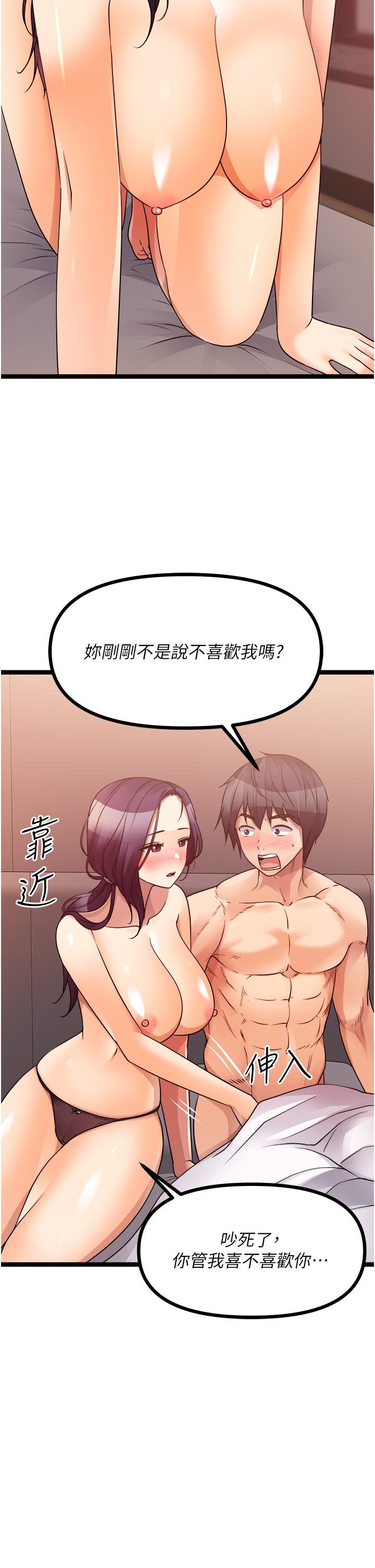 [韩国漫画] 原味拍卖 爱情,巨乳大奶#[68P]-14
