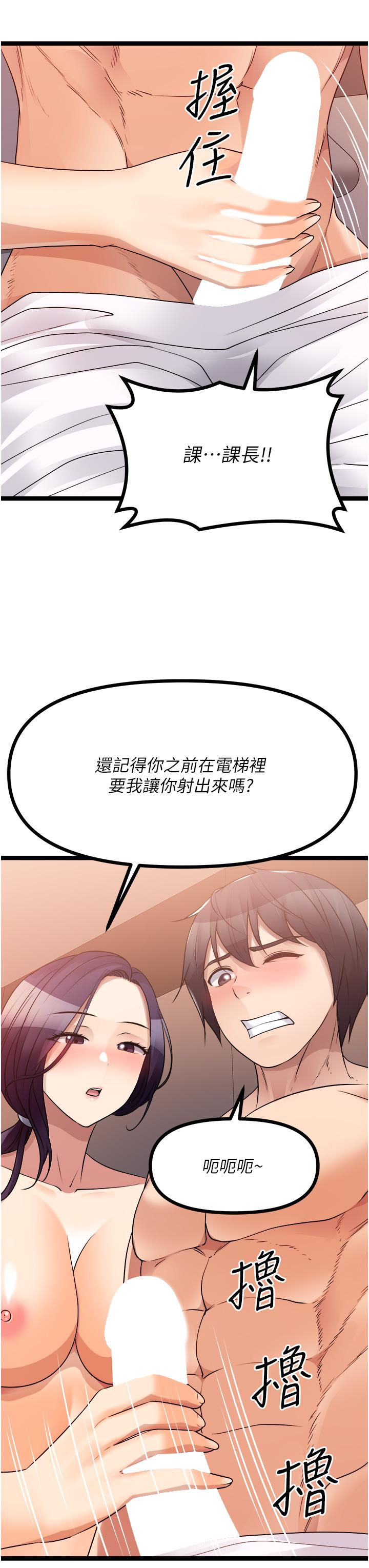 [韩国漫画] 原味拍卖 爱情,巨乳大奶#[68P]-15