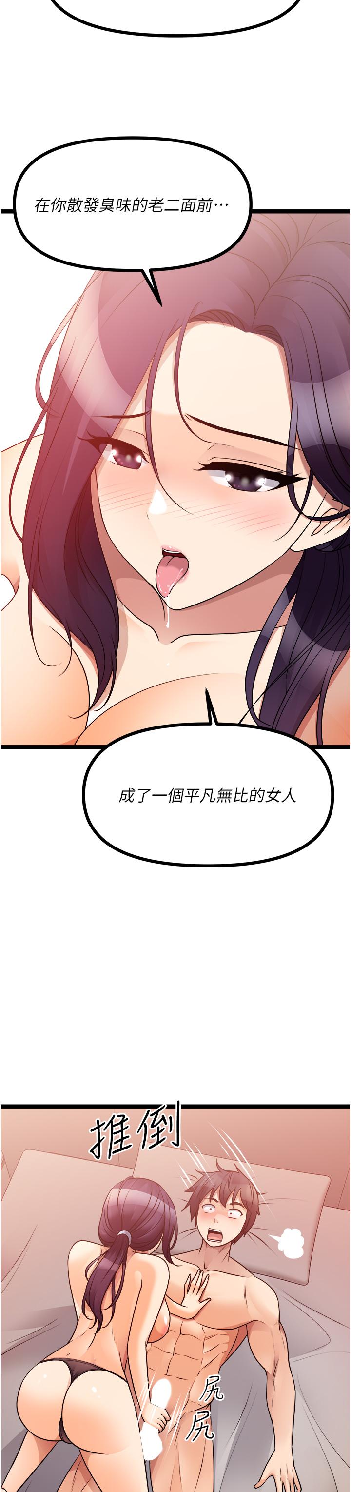 [韩国漫画] 原味拍卖 爱情,巨乳大奶#[68P]-19