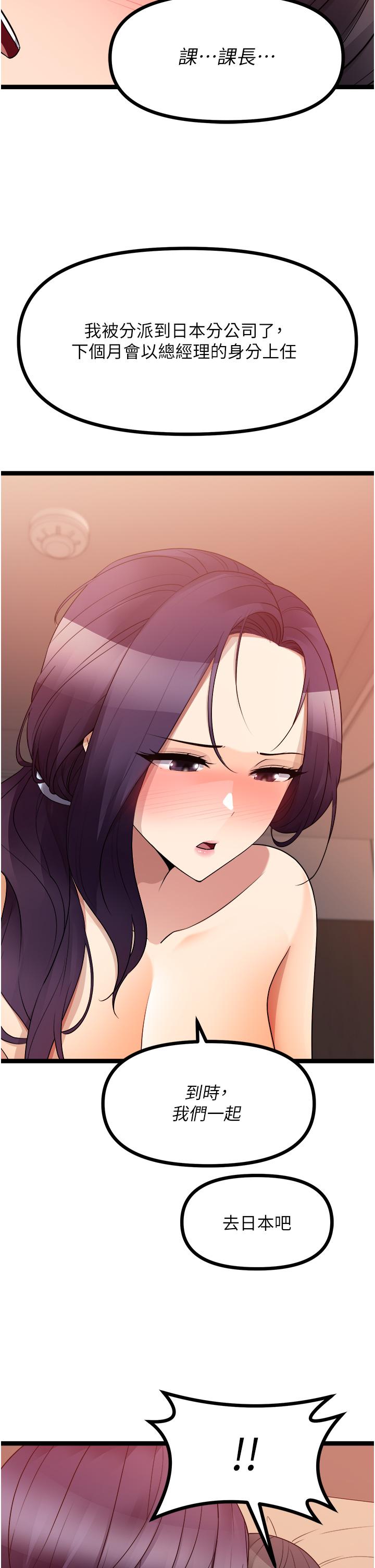 [韩国漫画] 原味拍卖 爱情,巨乳大奶#[68P]-22