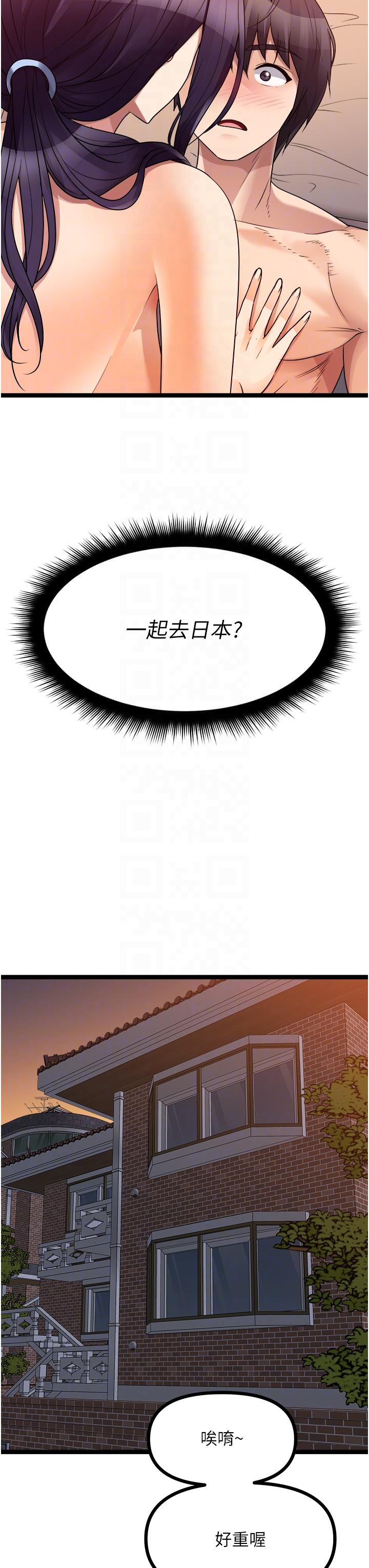 [韩国漫画] 原味拍卖 爱情,巨乳大奶#[68P]-23
