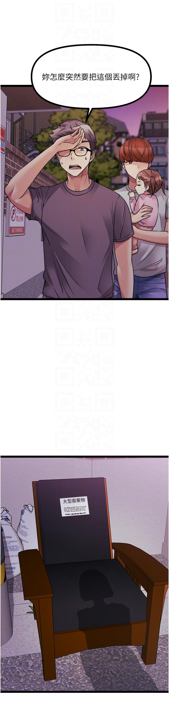 [韩国漫画] 原味拍卖 爱情,巨乳大奶#[68P]-25