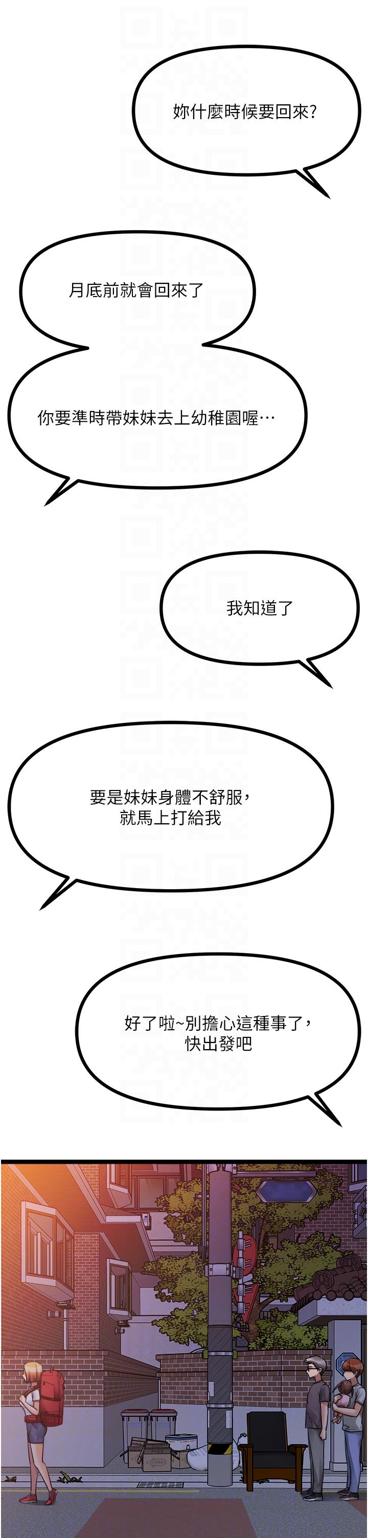 [韩国漫画] 原味拍卖 爱情,巨乳大奶#[68P]-29