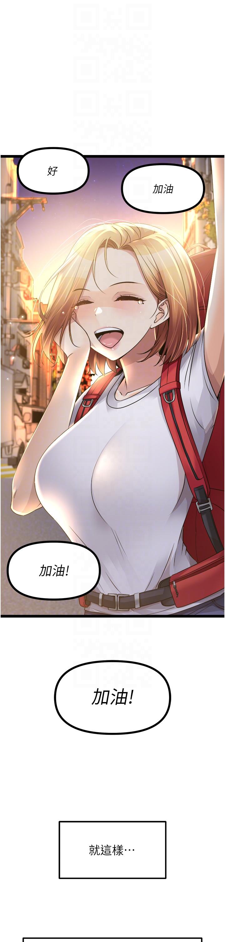 [韩国漫画] 原味拍卖 爱情,巨乳大奶#[68P]-33