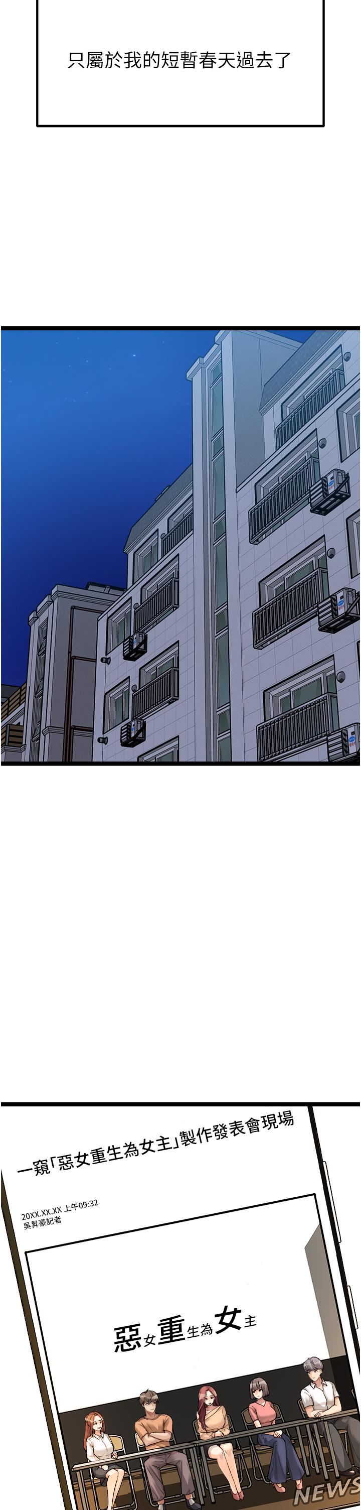 [韩国漫画] 原味拍卖 爱情,巨乳大奶#[68P]-34