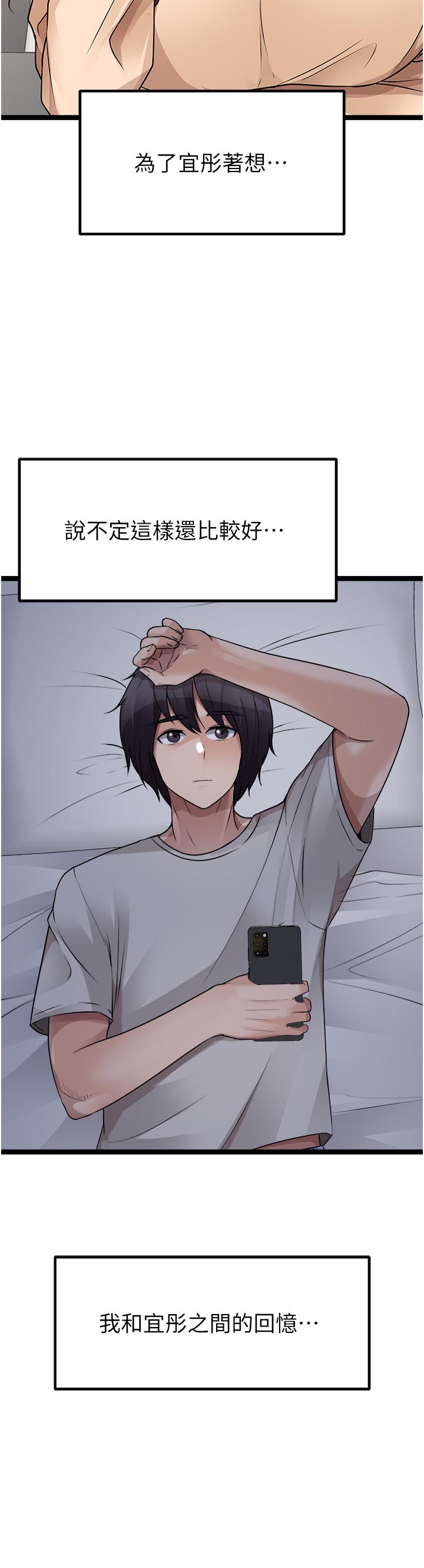 [韩国漫画] 原味拍卖 爱情,巨乳大奶#[68P]-39