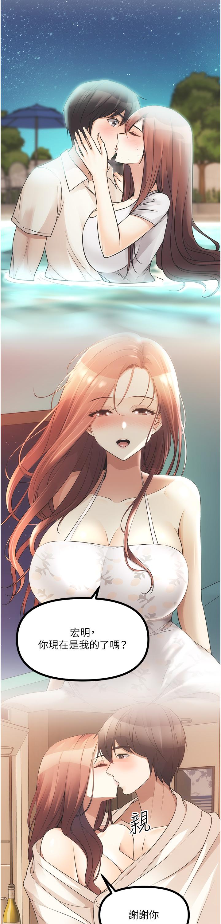 [韩国漫画] 原味拍卖 爱情,巨乳大奶#[68P]-41