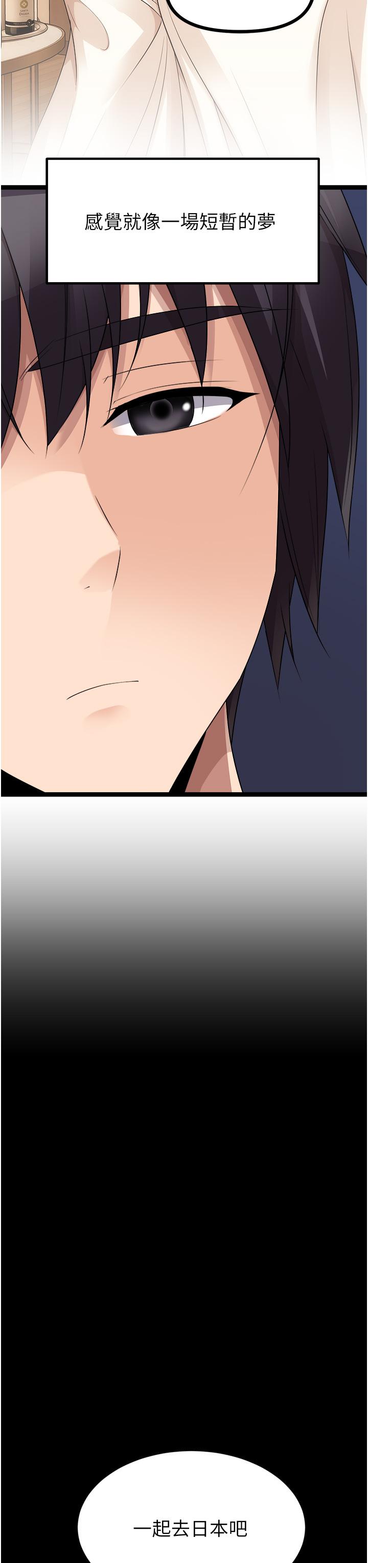 [韩国漫画] 原味拍卖 爱情,巨乳大奶#[68P]-42