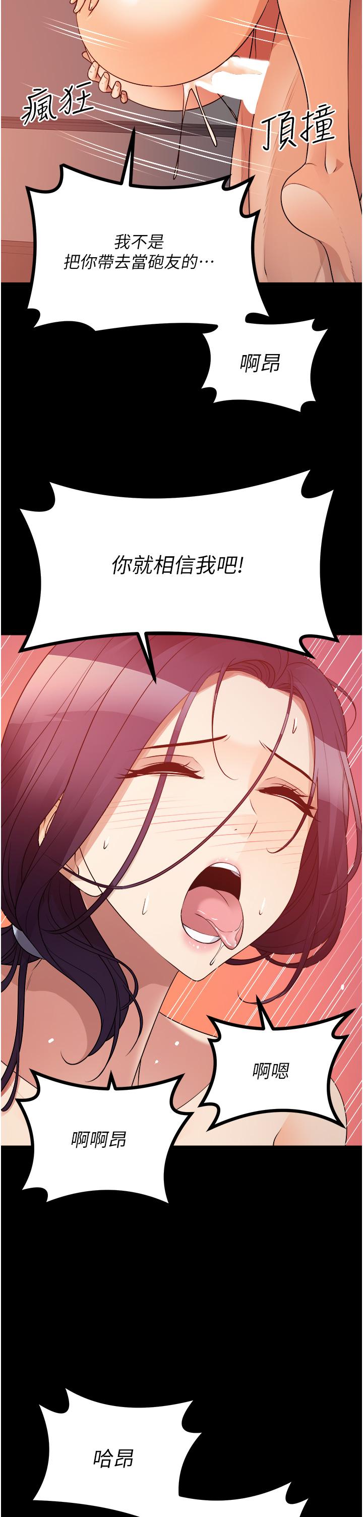 [韩国漫画] 原味拍卖 爱情,巨乳大奶#[68P]-45