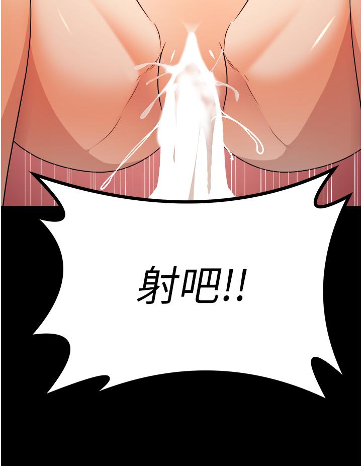 [韩国漫画] 原味拍卖 爱情,巨乳大奶#[68P]-47