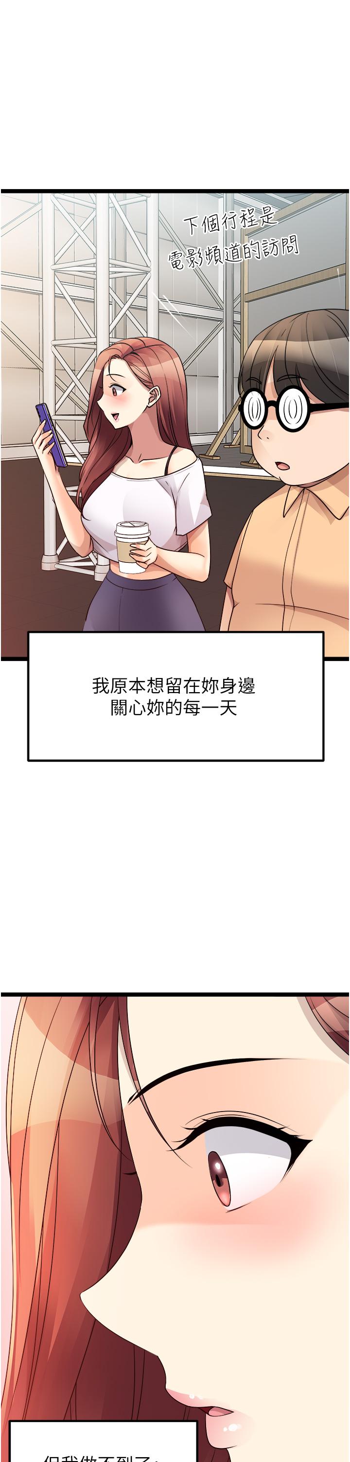 [韩国漫画] 原味拍卖 爱情,巨乳大奶#[68P]-52