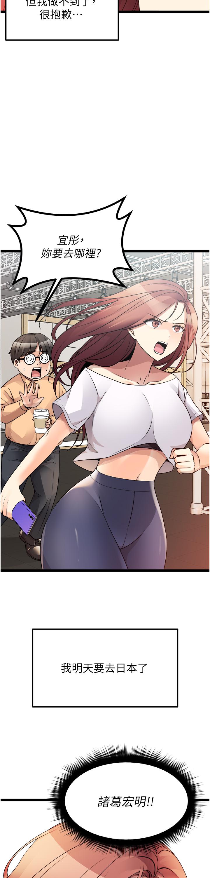 [韩国漫画] 原味拍卖 爱情,巨乳大奶#[68P]-53