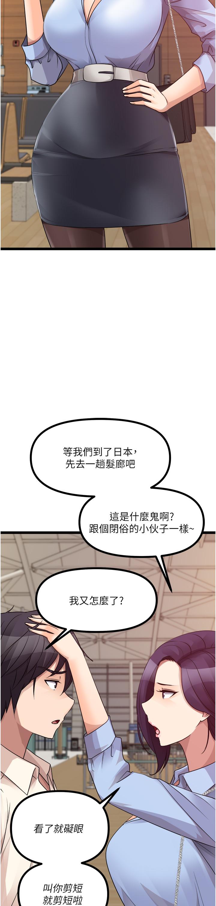 [韩国漫画] 原味拍卖 爱情,巨乳大奶#[68P]-57