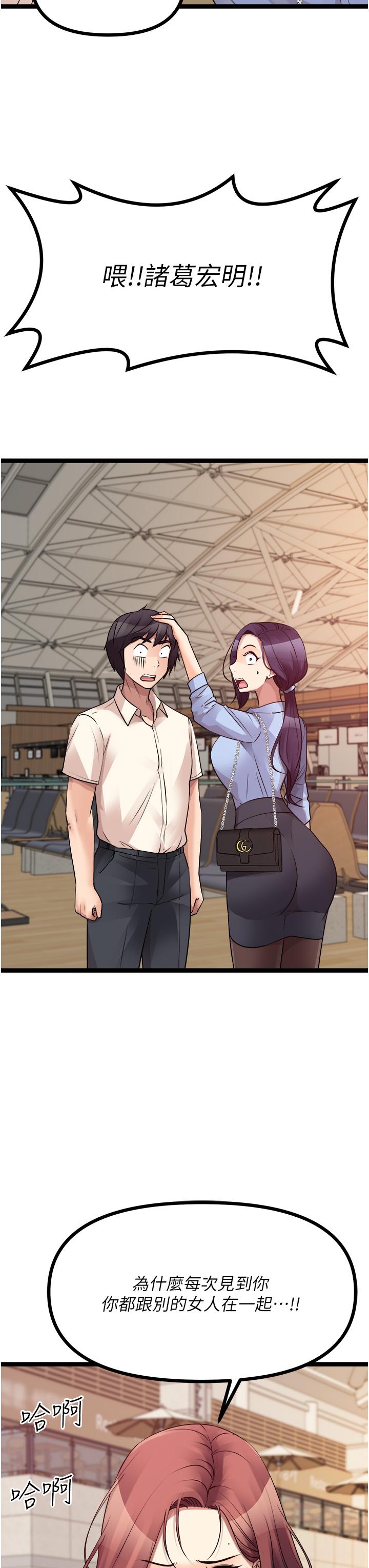 [韩国漫画] 原味拍卖 爱情,巨乳大奶#[68P]-58