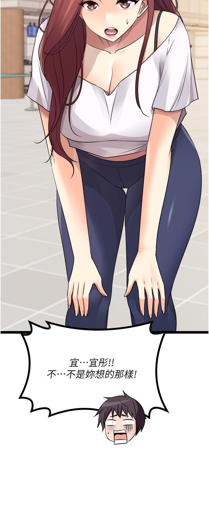 [韩国漫画] 原味拍卖 爱情,巨乳大奶#[68P]-59