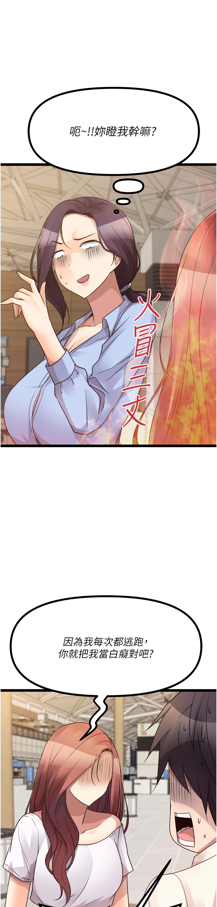 [韩国漫画] 原味拍卖 爱情,巨乳大奶#[68P]-61