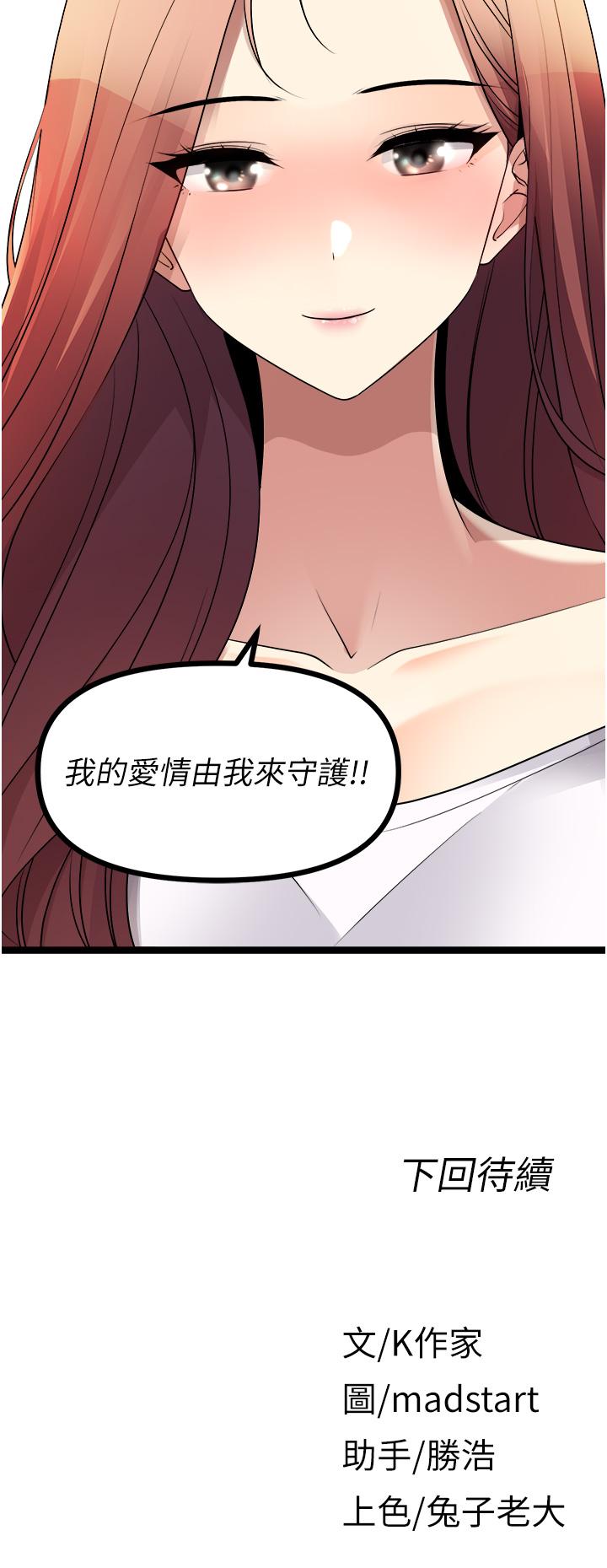 [韩国漫画] 原味拍卖 爱情,巨乳大奶#[68P]-68