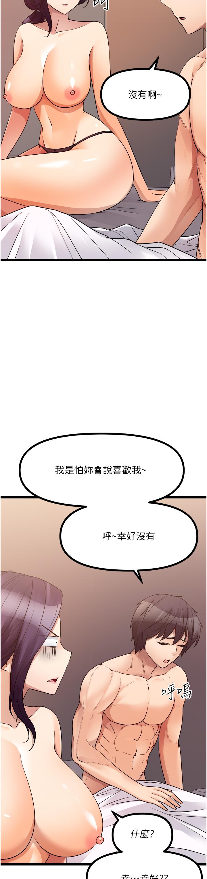 [韩国漫画] 原味拍卖 爱情,巨乳大奶#[68P]-7