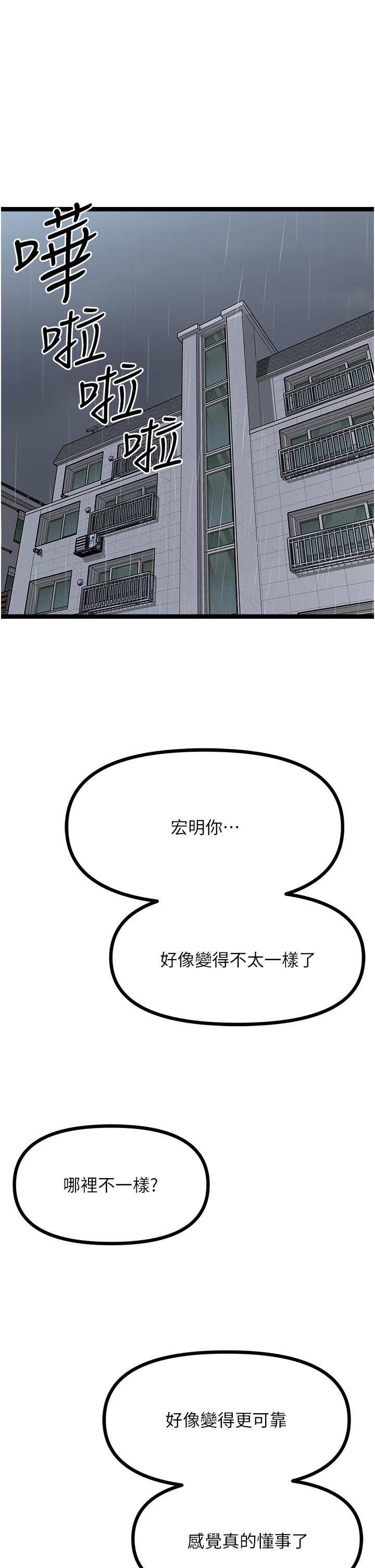 [韩国漫画] 原味拍卖 爱情,巨乳大奶#[57P]-1