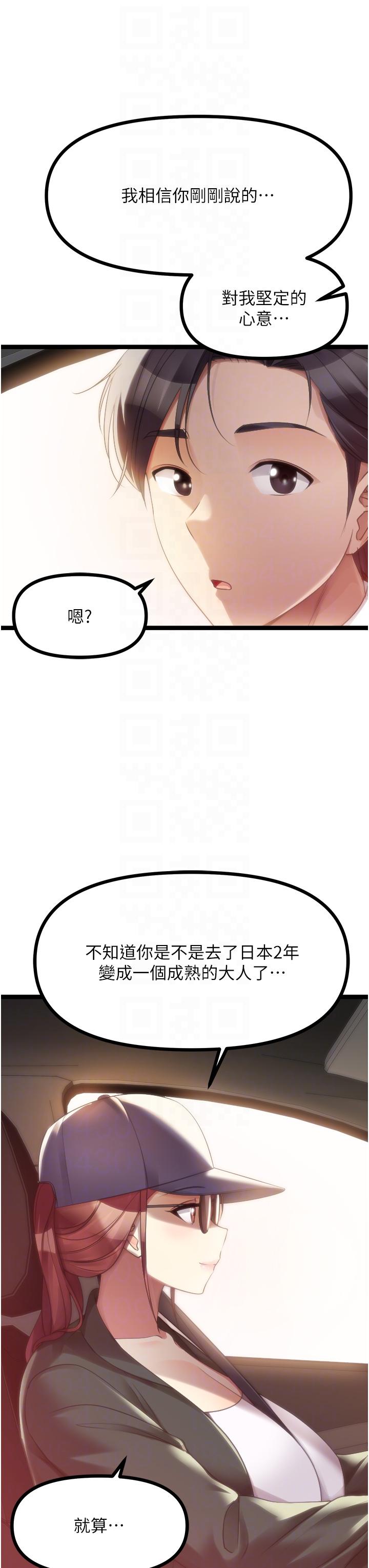 [韩国漫画] 原味拍卖 爱情,巨乳大奶#[57P]-10