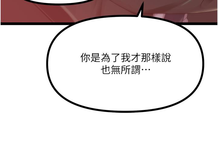[韩国漫画] 原味拍卖 爱情,巨乳大奶#[57P]-11