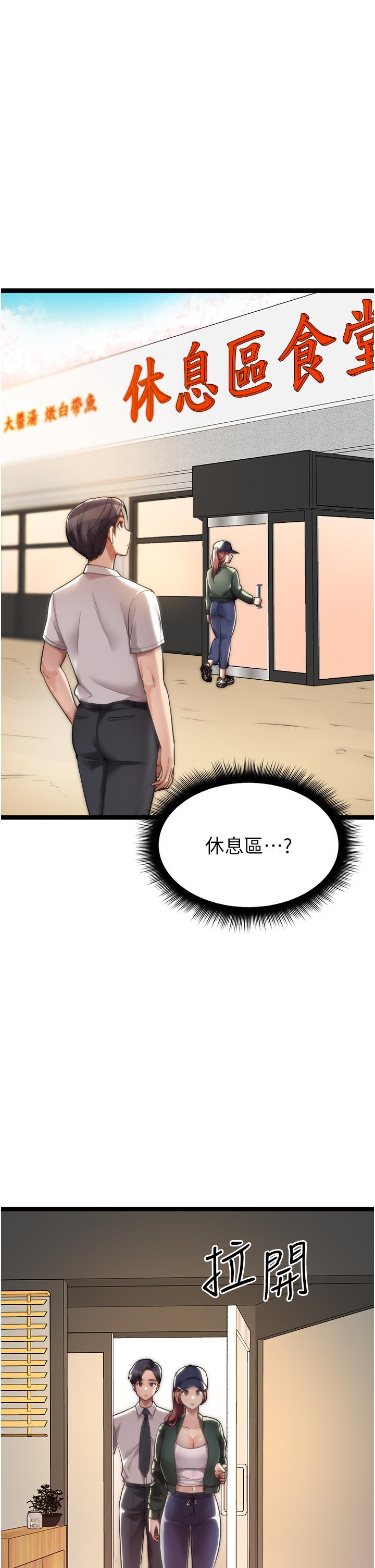 [韩国漫画] 原味拍卖 爱情,巨乳大奶#[57P]-16