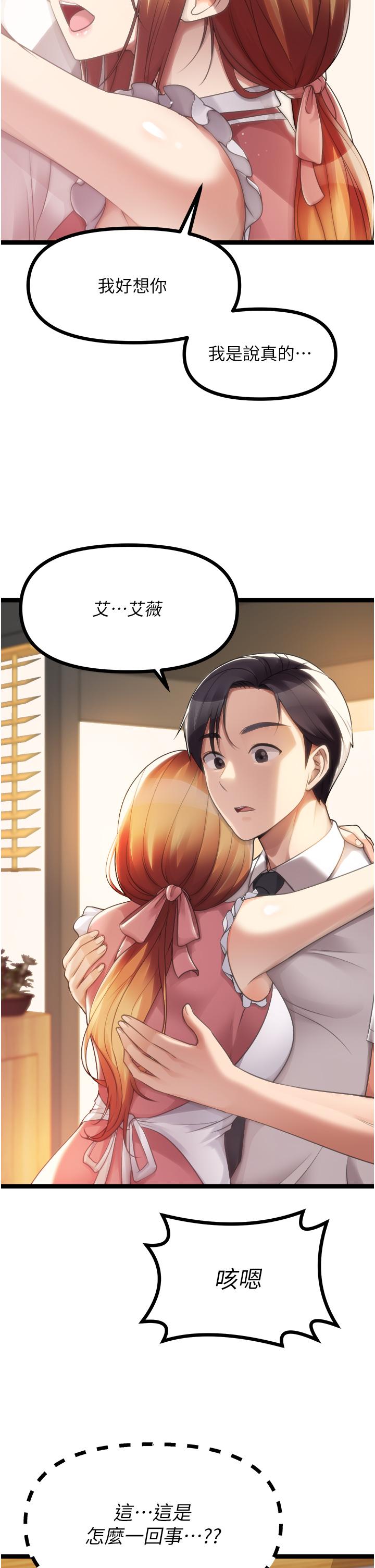 [韩国漫画] 原味拍卖 爱情,巨乳大奶#[57P]-21