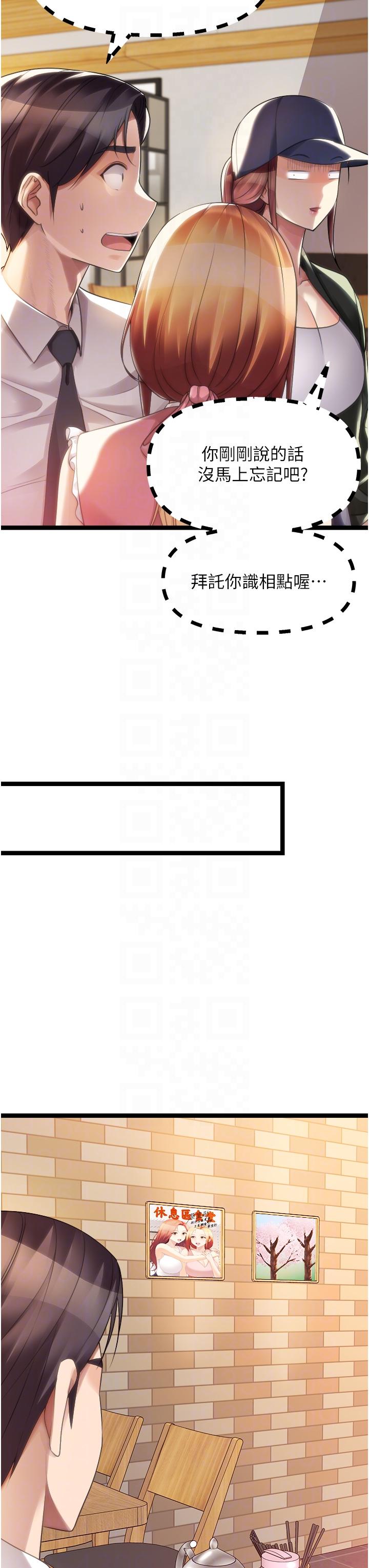 [韩国漫画] 原味拍卖 爱情,巨乳大奶#[57P]-22