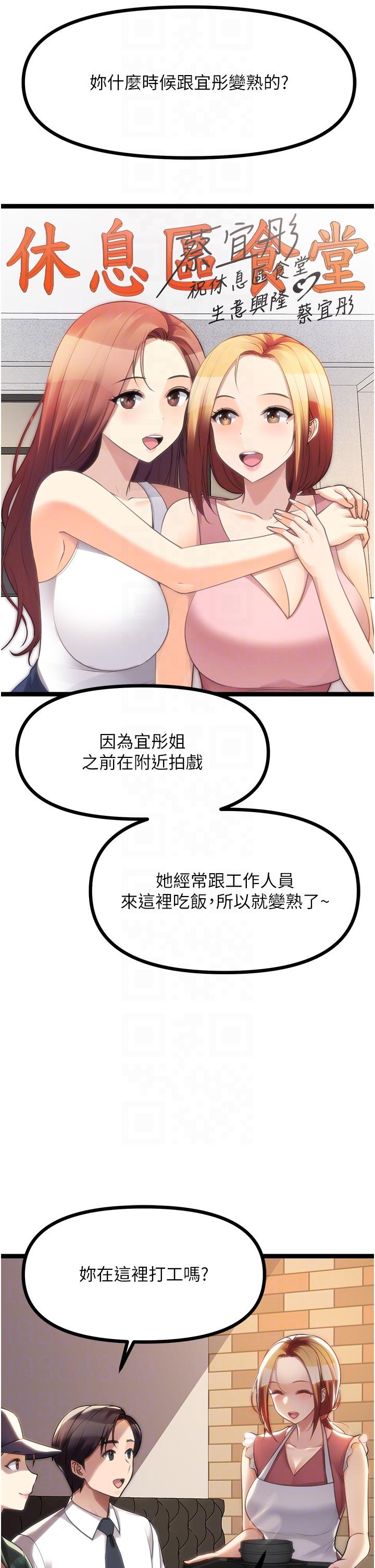 [韩国漫画] 原味拍卖 爱情,巨乳大奶#[57P]-24