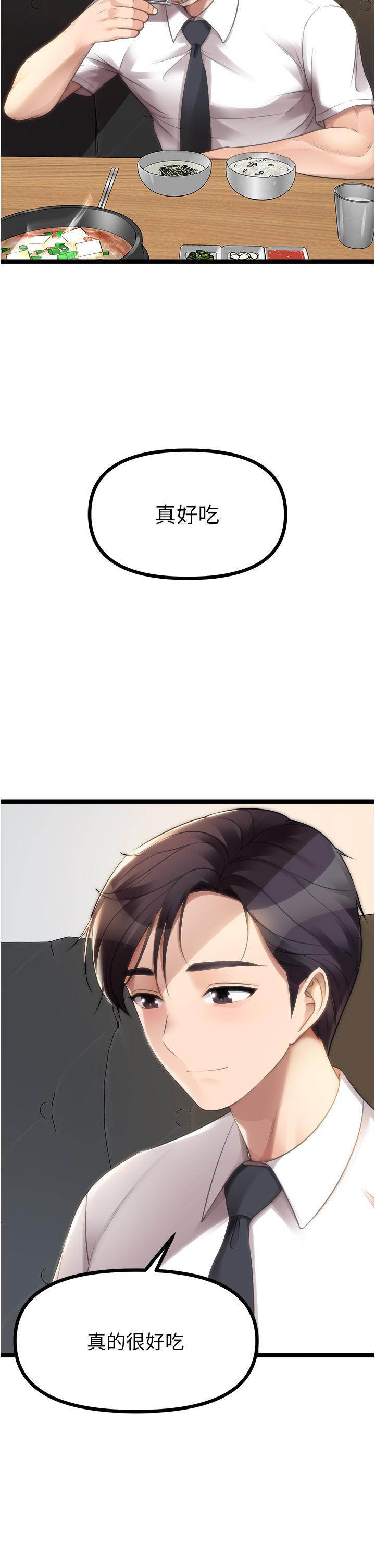 [韩国漫画] 原味拍卖 爱情,巨乳大奶#[57P]-28