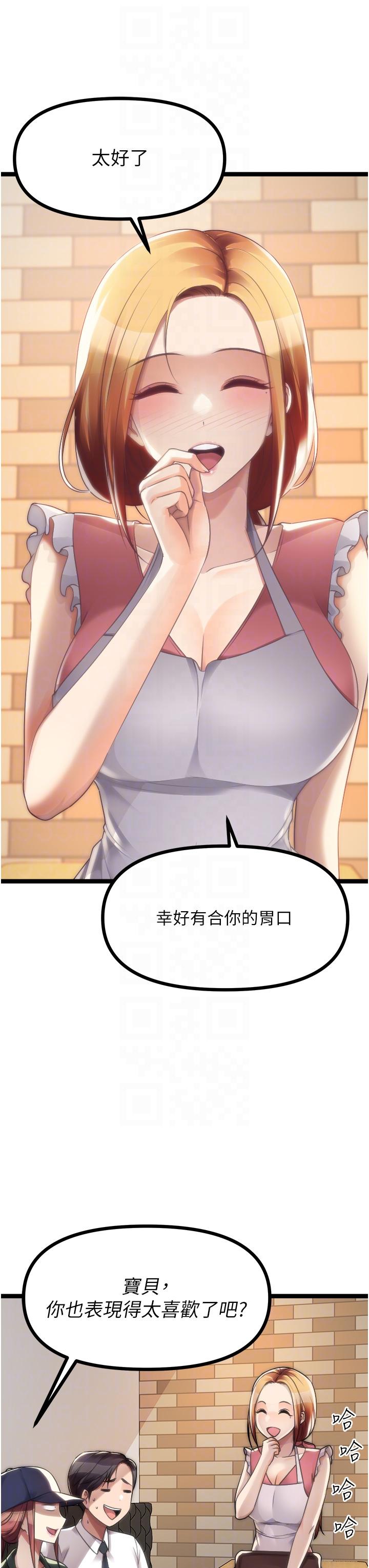 [韩国漫画] 原味拍卖 爱情,巨乳大奶#[57P]-29