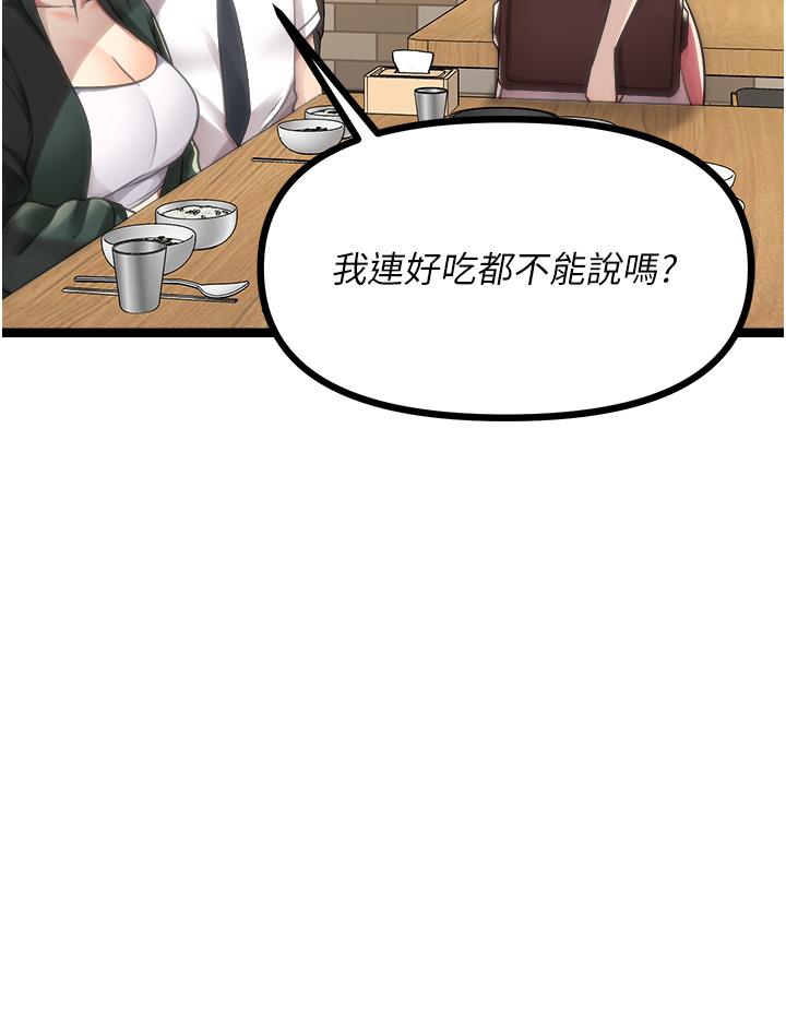 [韩国漫画] 原味拍卖 爱情,巨乳大奶#[57P]-30